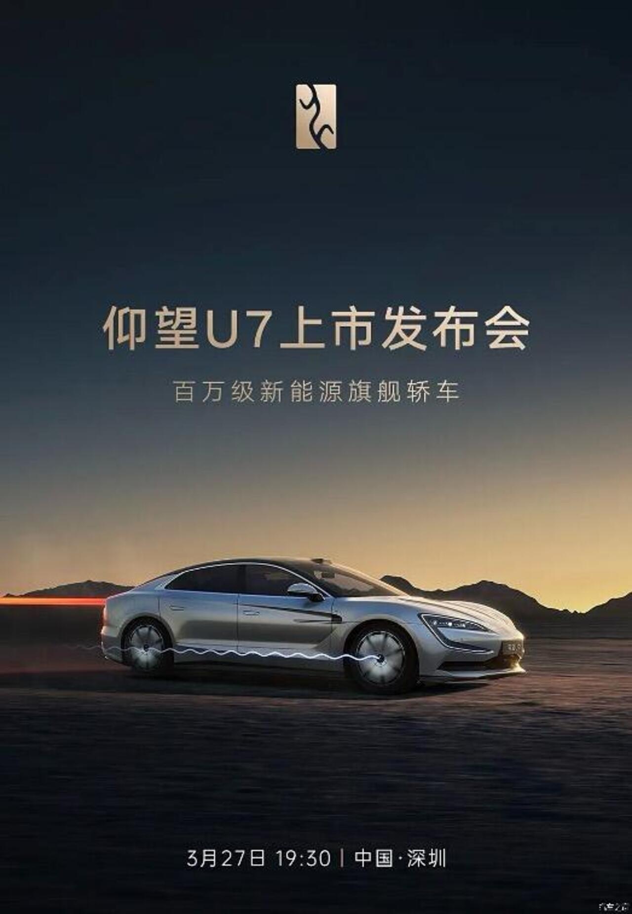 Yangwang_1.jpg