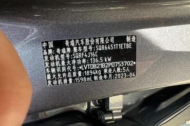 Chery Tiggo 7 Pro Max, 2023 1.6