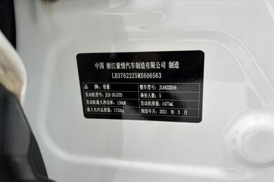 Geely Coolray, 2021 1.5