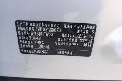 Honda UR-V , 2021 2.0 